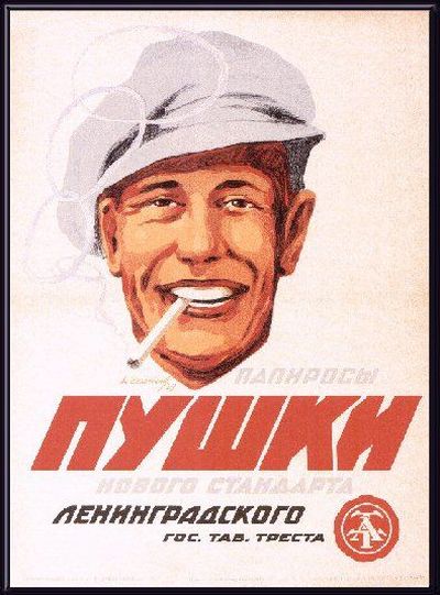 РЕКЛАМА в СССР (46 фото)