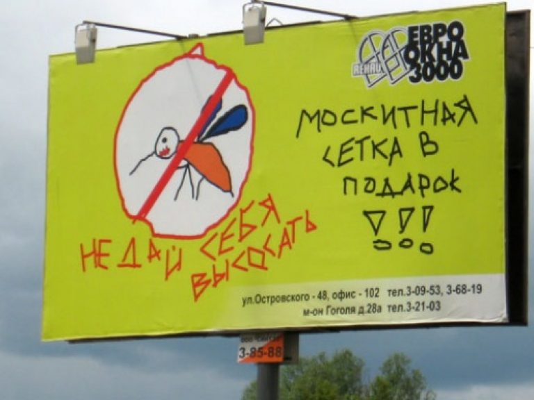 Реклама а я думал. Смешные рекламные щиты. Уфа реклама. Реклама образец. Амбробене реклама.