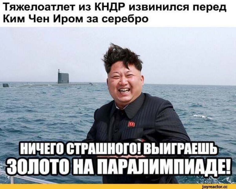 Ким чен ын смешные картинки