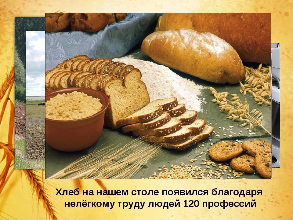 Презентация откуда хлеб. Хлеб для дошкольников. Хлеб для презентации. Хлеб картинка для детей. Презентация на тему хлеб.