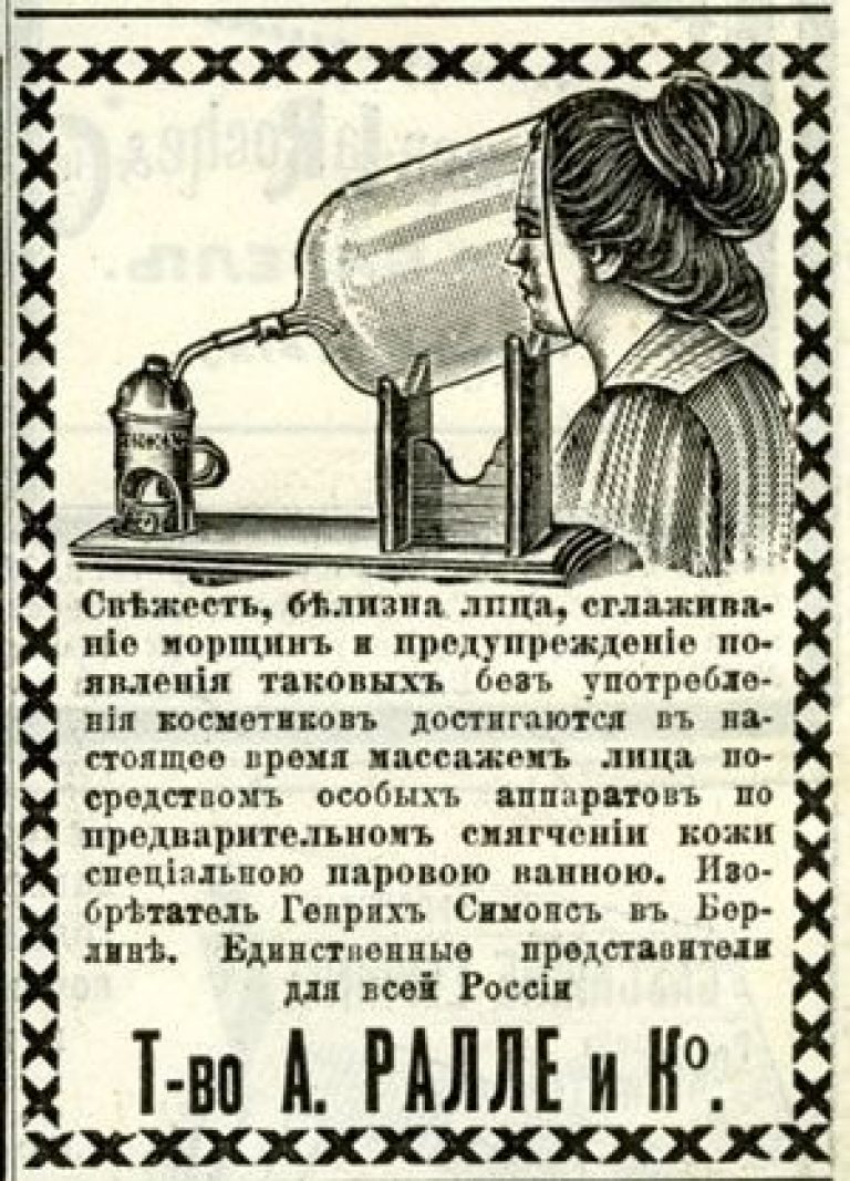 Времен средство. Дореволюционные газеты. Дореволюционные лекарства. Объявления в дореволюционных газетах России. Газетная реклама в России.