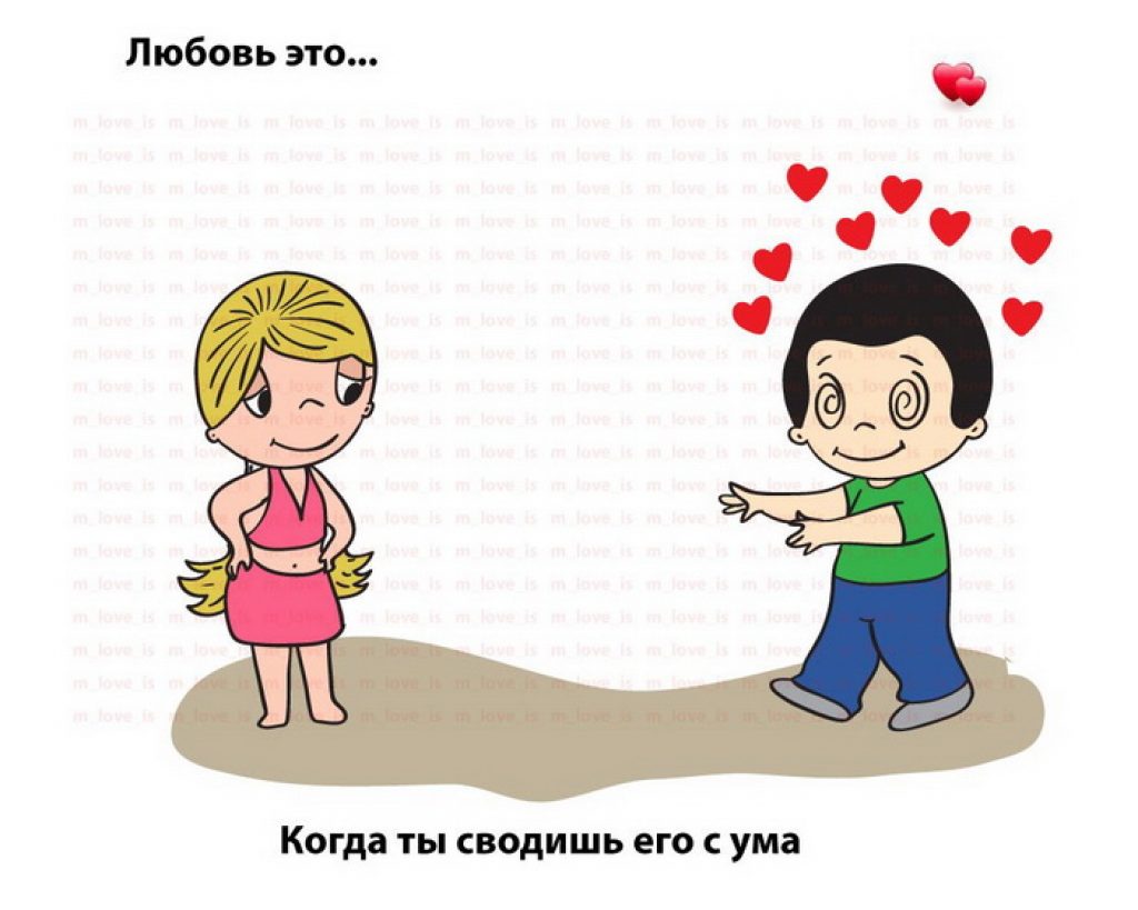 Love is сделать картинку