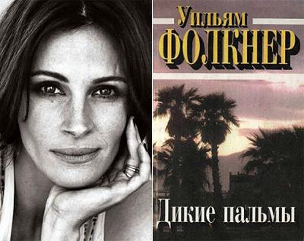 Читать знаменитые книги. Книга звезды Голливуда. Любимые книги известных людей. Знаменитости с книгой.