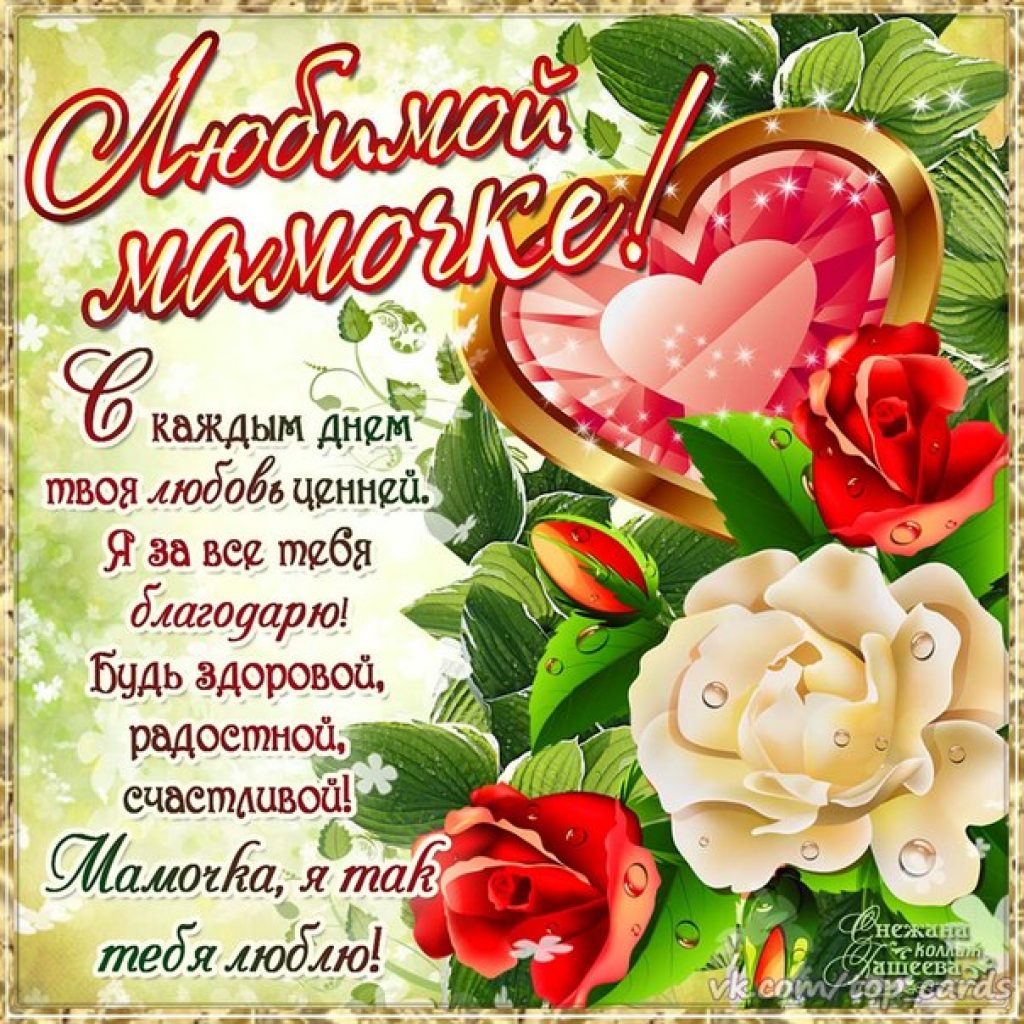 Стихи о маме ко дню матери трогательные