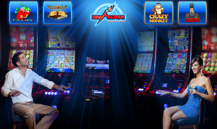 Бесплатные игровые автоматы казино Вулкан вы можете скачать на андроид круглосуточно