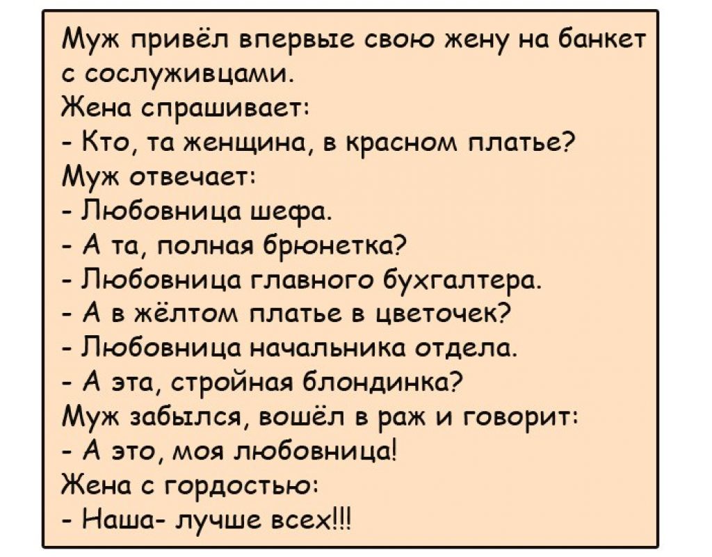 Приколы про мужа и жену в картинках с надписями