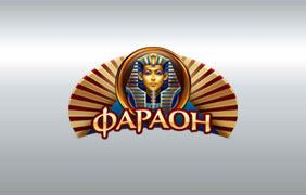 Онлайн казино Фараон и его особенности