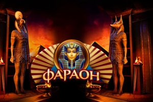 Виды игр в казино Фараон и как ими пользоваться