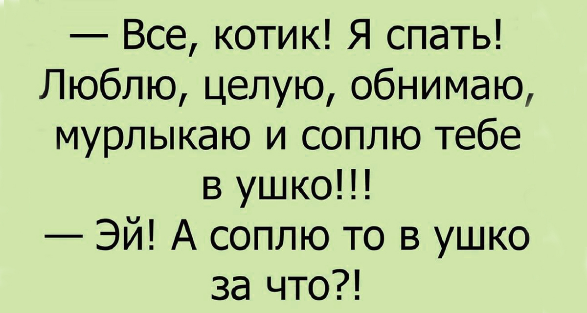 Свежие смешные анекдоты в картинках с надписями