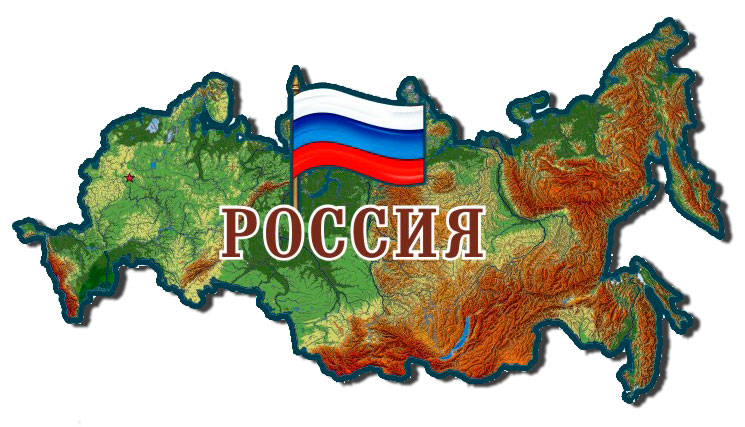 Карта России для детей в картинках	(30 картинок)