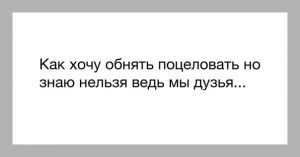 Не вычеркивай меня из списка. Вычеркнуть человека из жизни. Вычеркивать людей из жизни. Вычеркивай из жизни людей. Вычеркиваю из жизни.