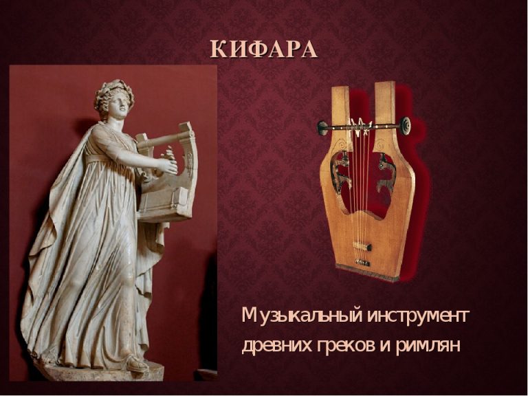 Фотографии музыкального инструмента кифара (30 фото) 😅 pichold.ru