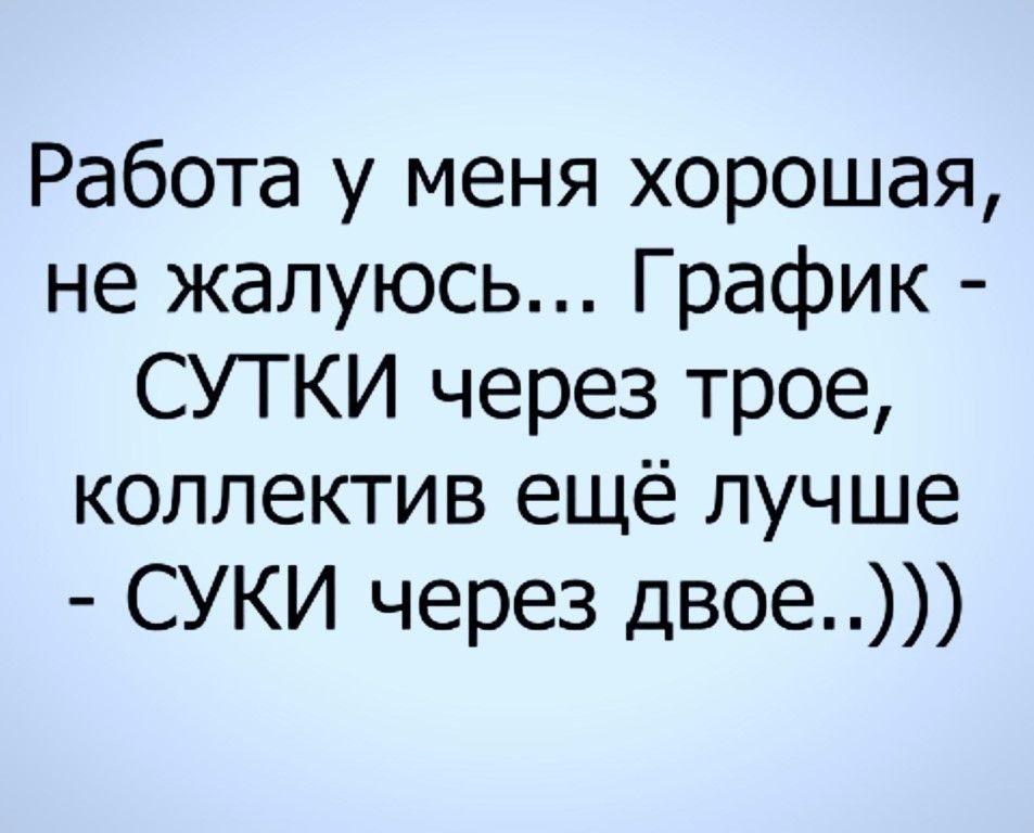 Женский коллектив картинки прикольные про работу смешные