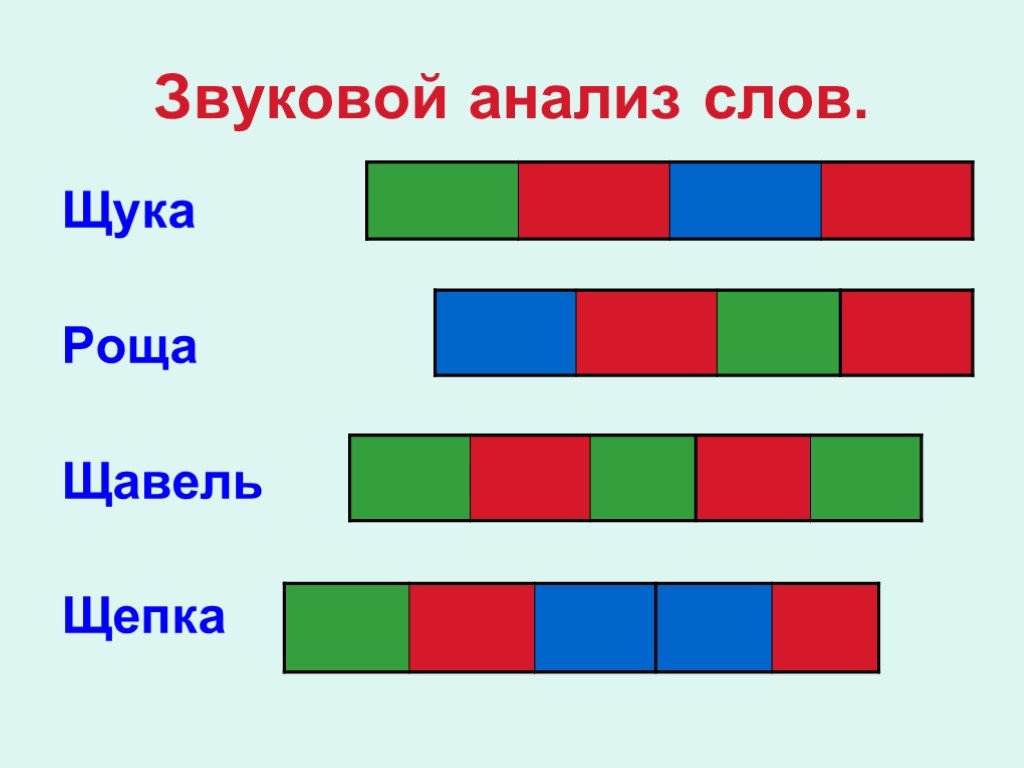 Схема слова закладка