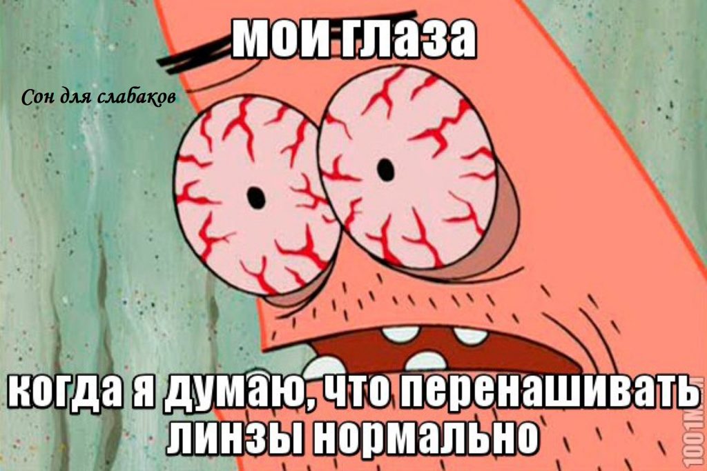 Выходные для слабаков картинки