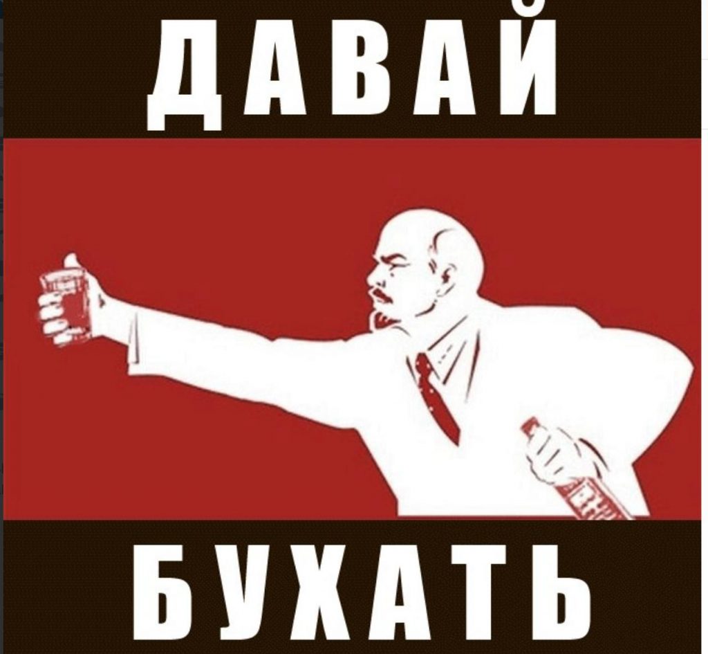 Ура товарищи картинки