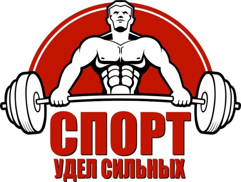 Картинки лучший спортсмен