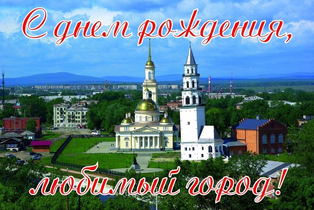 День города картинки