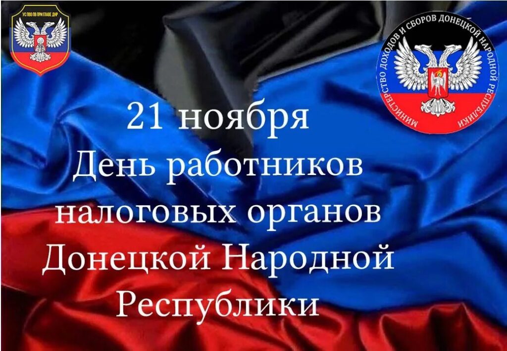 21 ноября налоговой