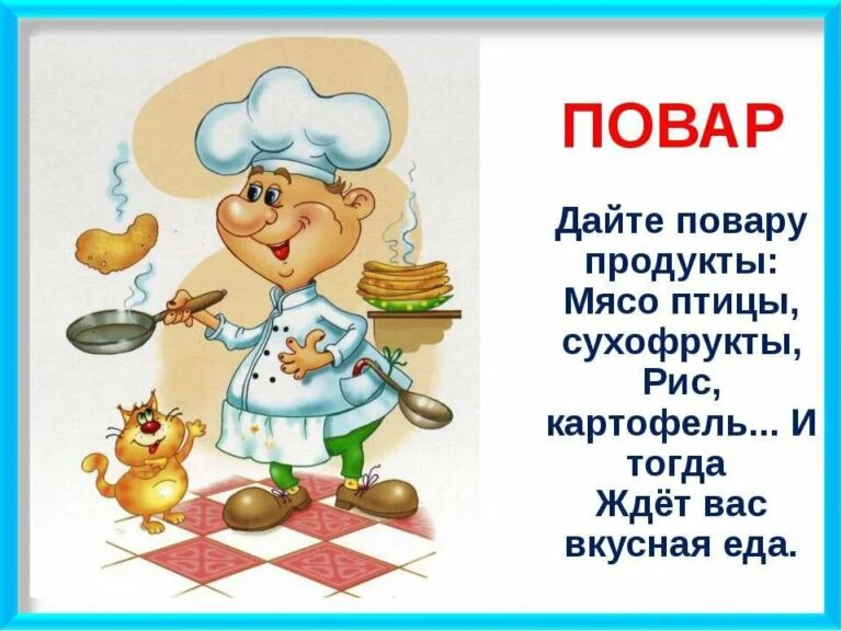 Красивые открытки поварам (30 картинок) 😅 pichold.ru