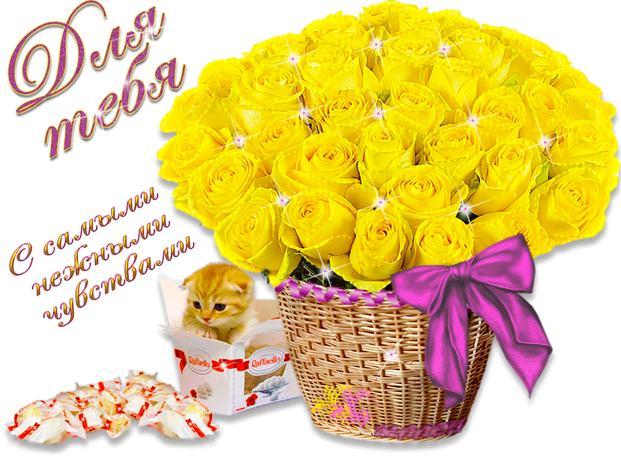 Красивые открытки поздравляем с цветами. Букет "день рождения". Букет цветов «день рождение». Шикарный букет для тебя. Букет с пожеланиями.