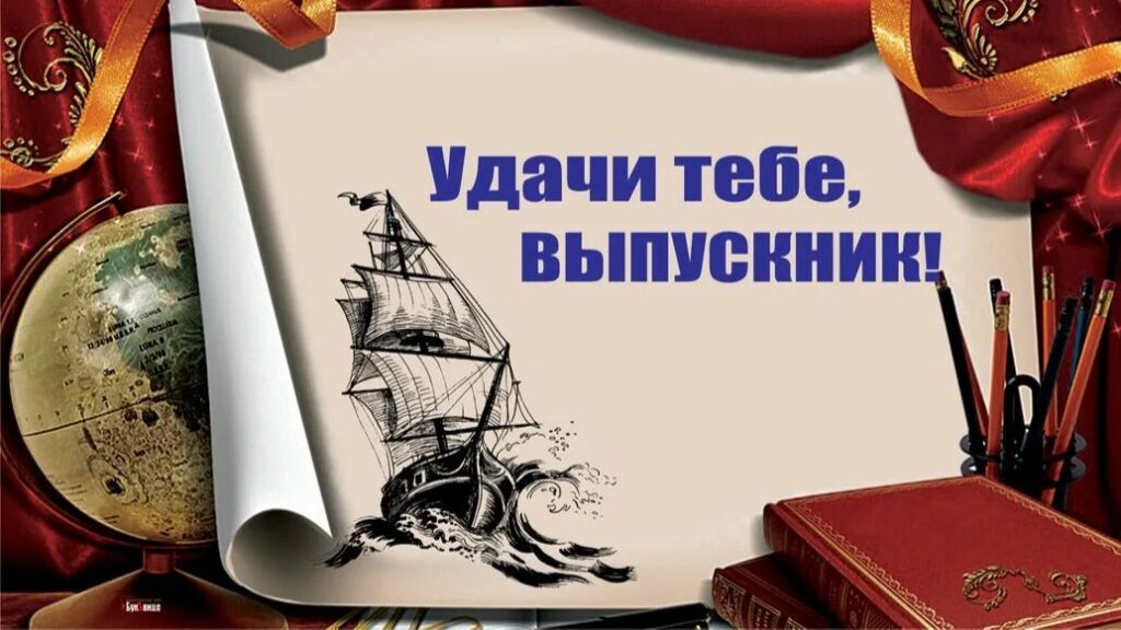 Красивые открытки выпускнику (50 картинок) 😅 pichold.ru