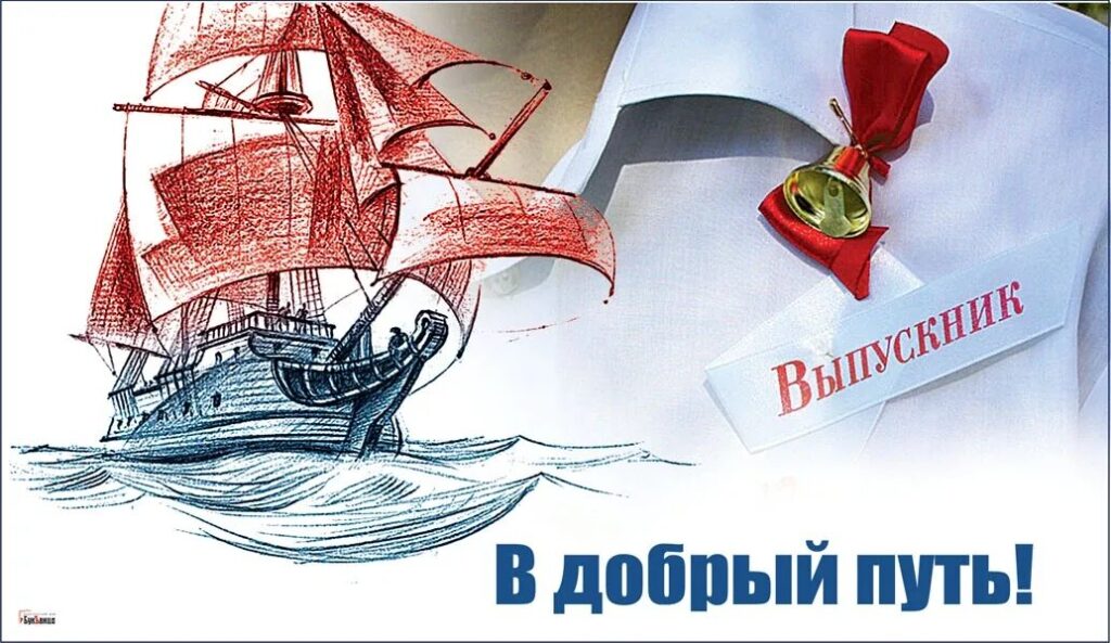 Красивые открытки выпускнику (50 картинок) 😅 pichold.ru