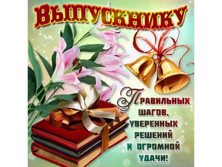 Картинки удачи тебе выпускница