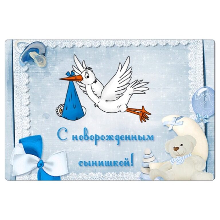 Поздравление с сыном 8 лет. Поздравление с сыном 8 лет